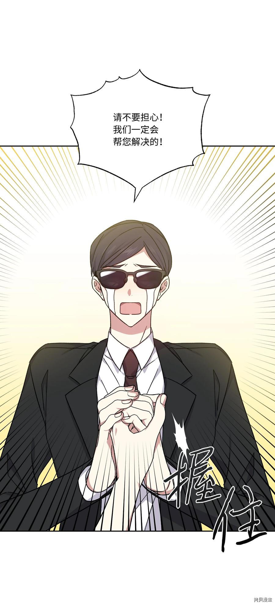 影子王冠[拷贝漫画]韩漫全集-第49话无删减无遮挡章节图片 