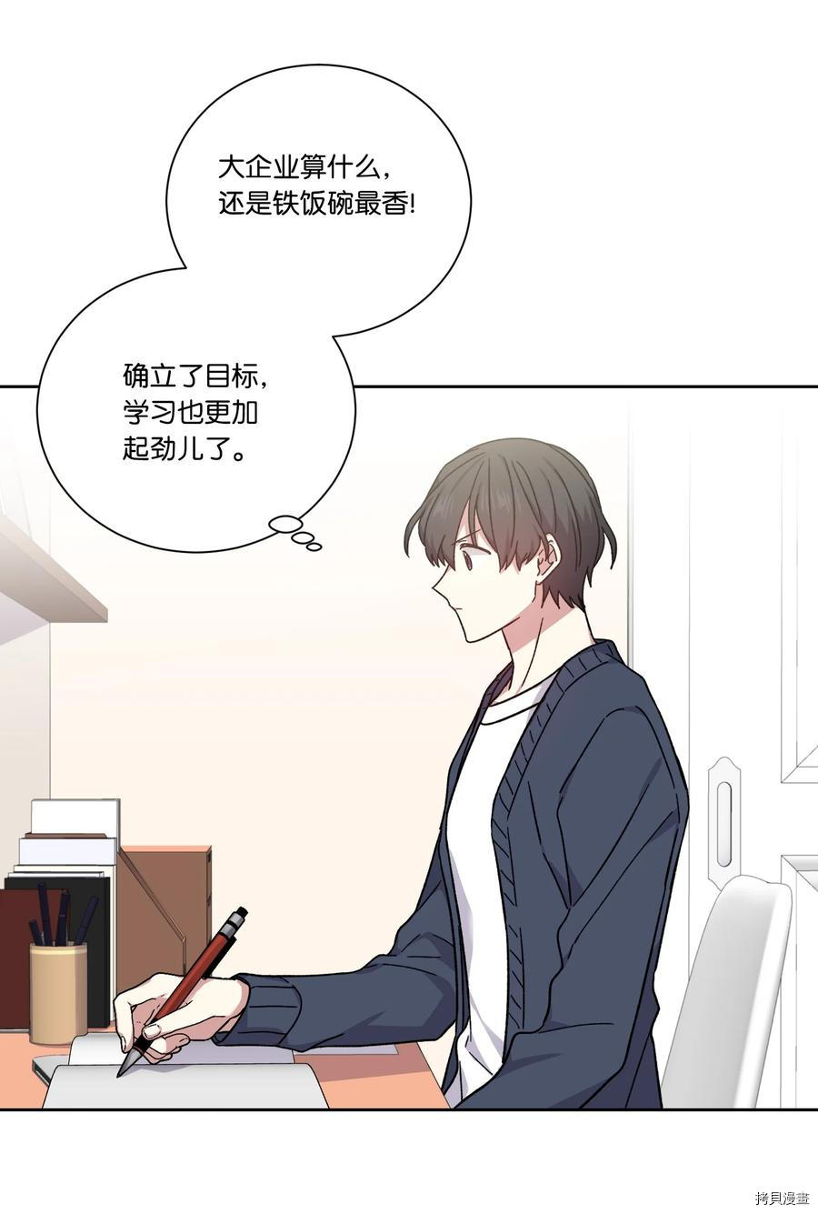 影子王冠[拷贝漫画]韩漫全集-第49话无删减无遮挡章节图片 