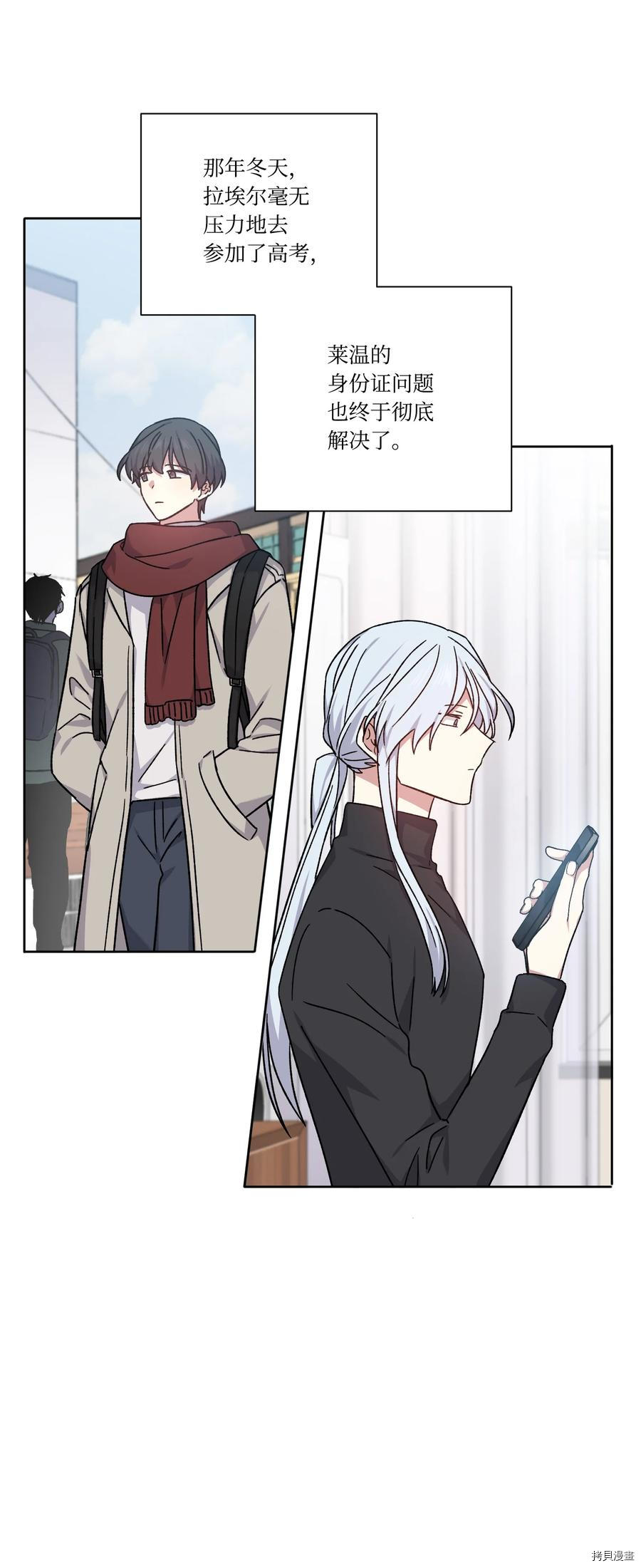 影子王冠[拷贝漫画]韩漫全集-第49话无删减无遮挡章节图片 