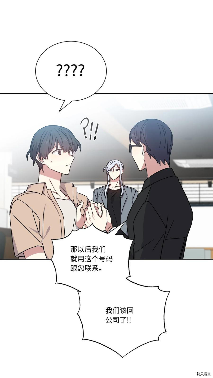 影子王冠[拷贝漫画]韩漫全集-第49话无删减无遮挡章节图片 
