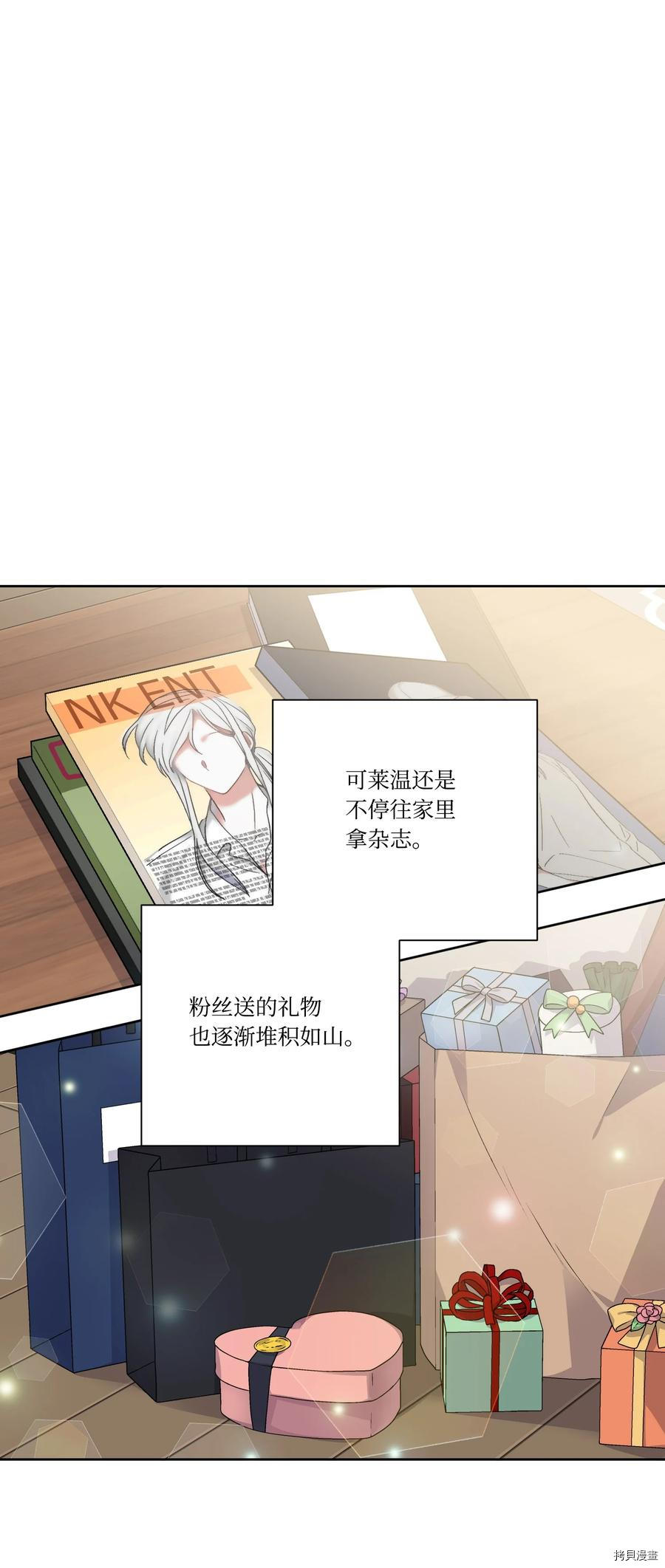 影子王冠[拷贝漫画]韩漫全集-第49话无删减无遮挡章节图片 