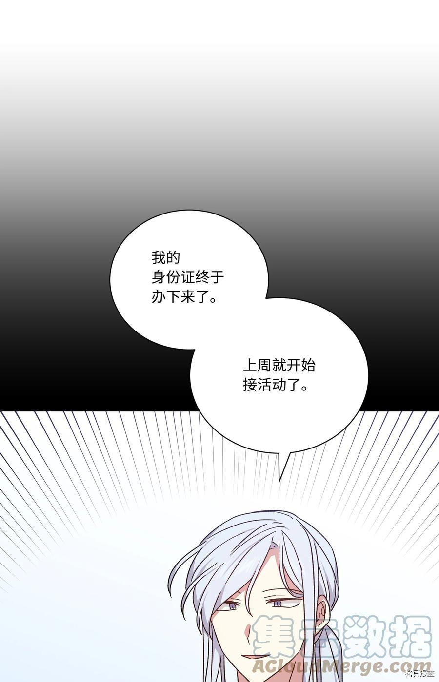 影子王冠[拷贝漫画]韩漫全集-第49话无删减无遮挡章节图片 