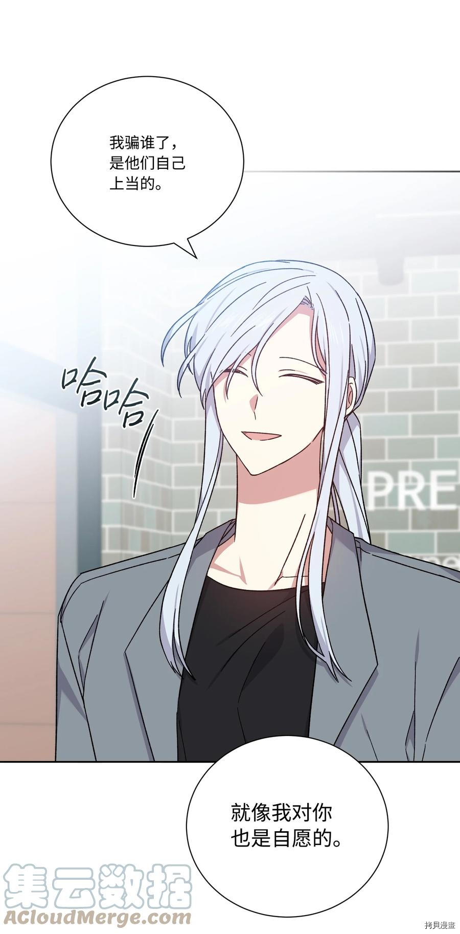 影子王冠[拷贝漫画]韩漫全集-第49话无删减无遮挡章节图片 