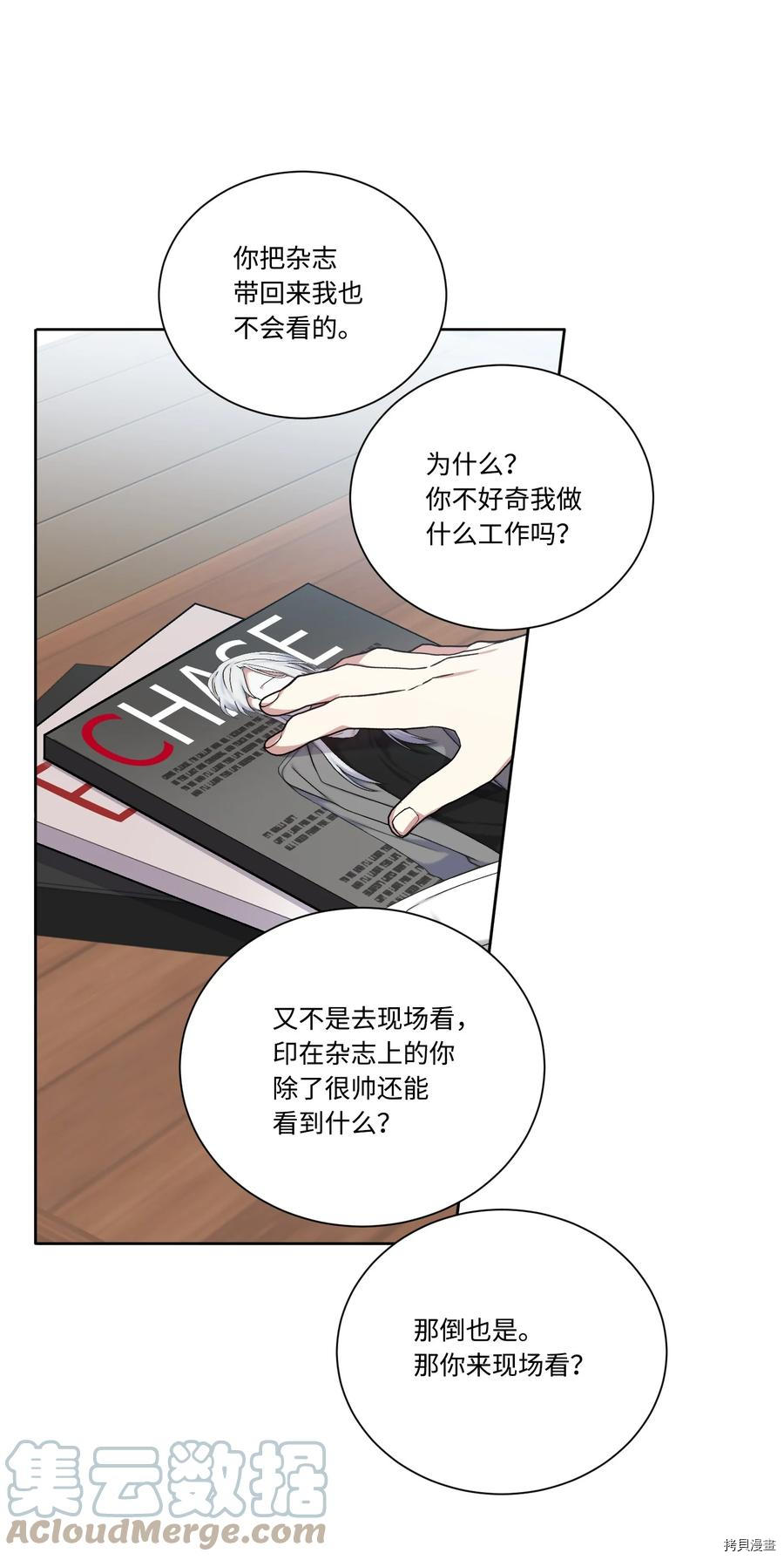 影子王冠[拷贝漫画]韩漫全集-第49话无删减无遮挡章节图片 