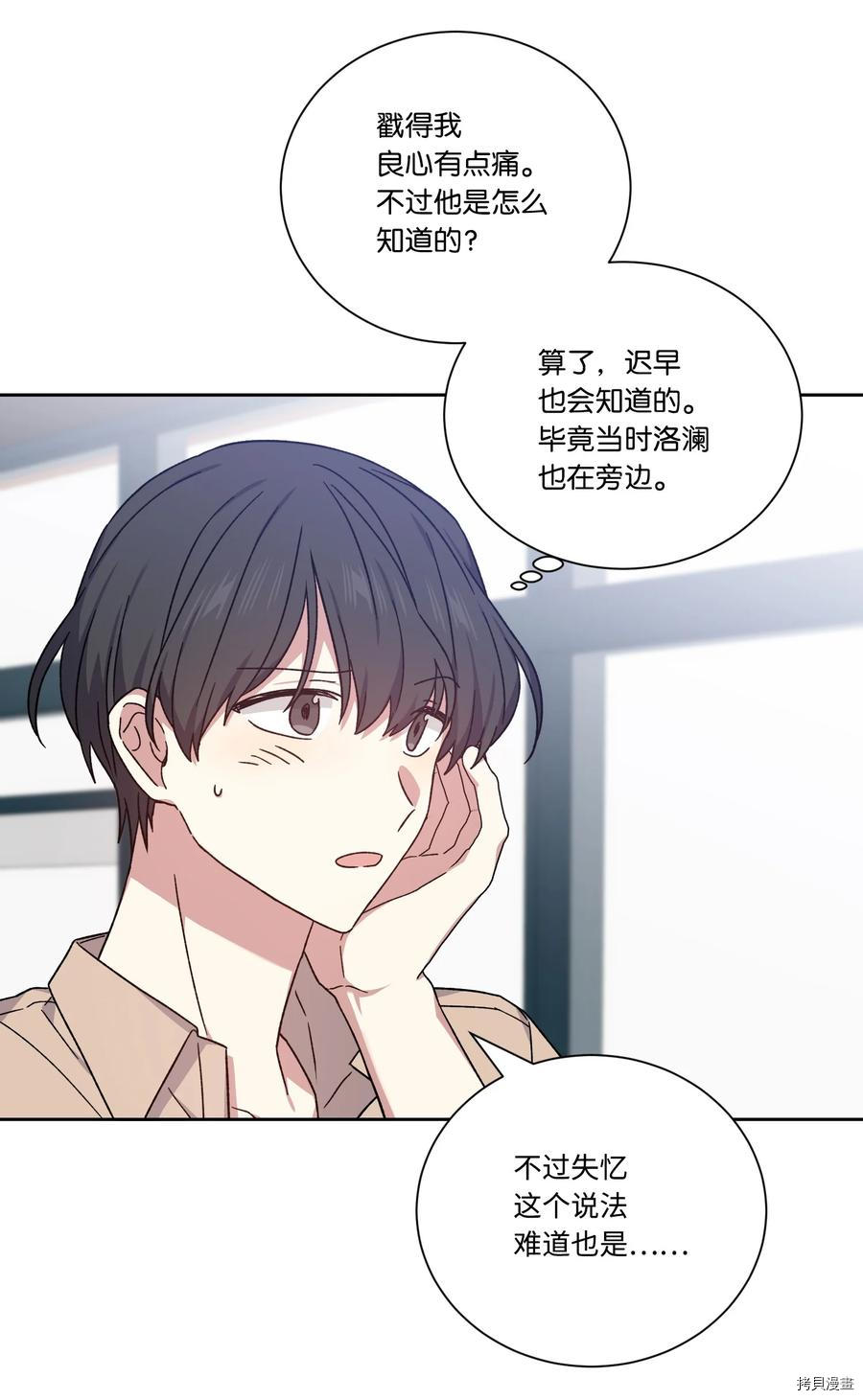 影子王冠[拷贝漫画]韩漫全集-第49话无删减无遮挡章节图片 