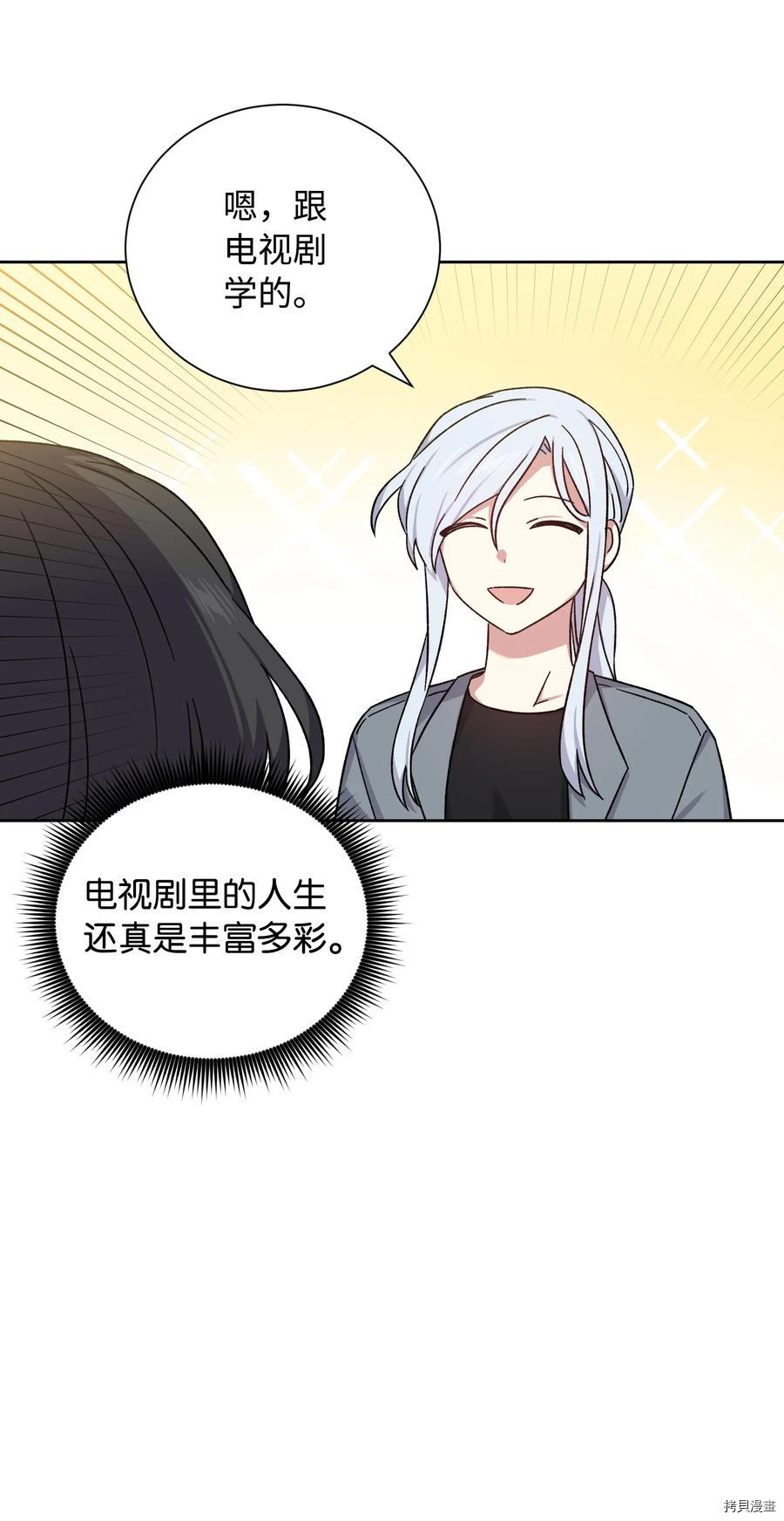 影子王冠[拷贝漫画]韩漫全集-第49话无删减无遮挡章节图片 