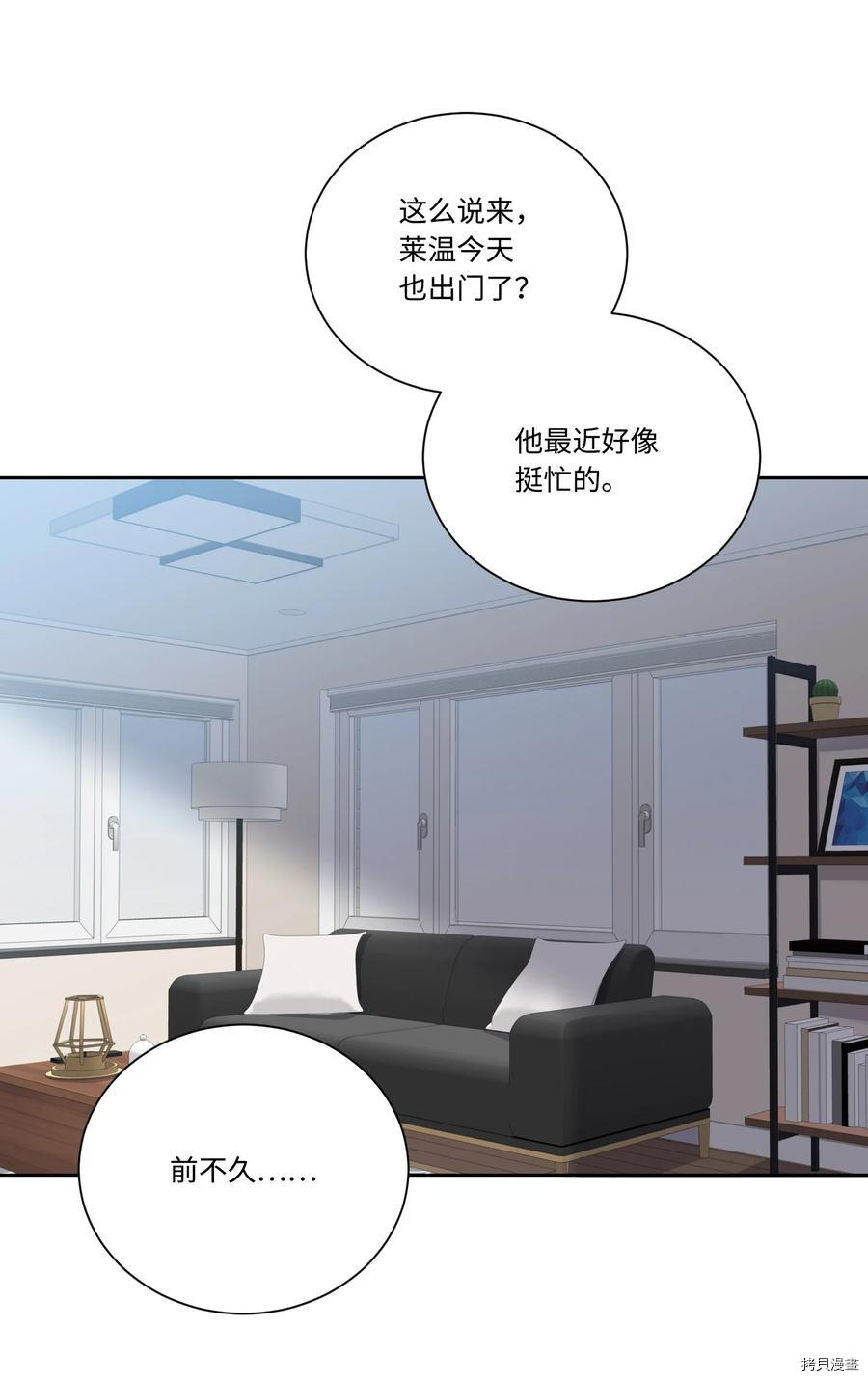 影子王冠[拷贝漫画]韩漫全集-第49话无删减无遮挡章节图片 