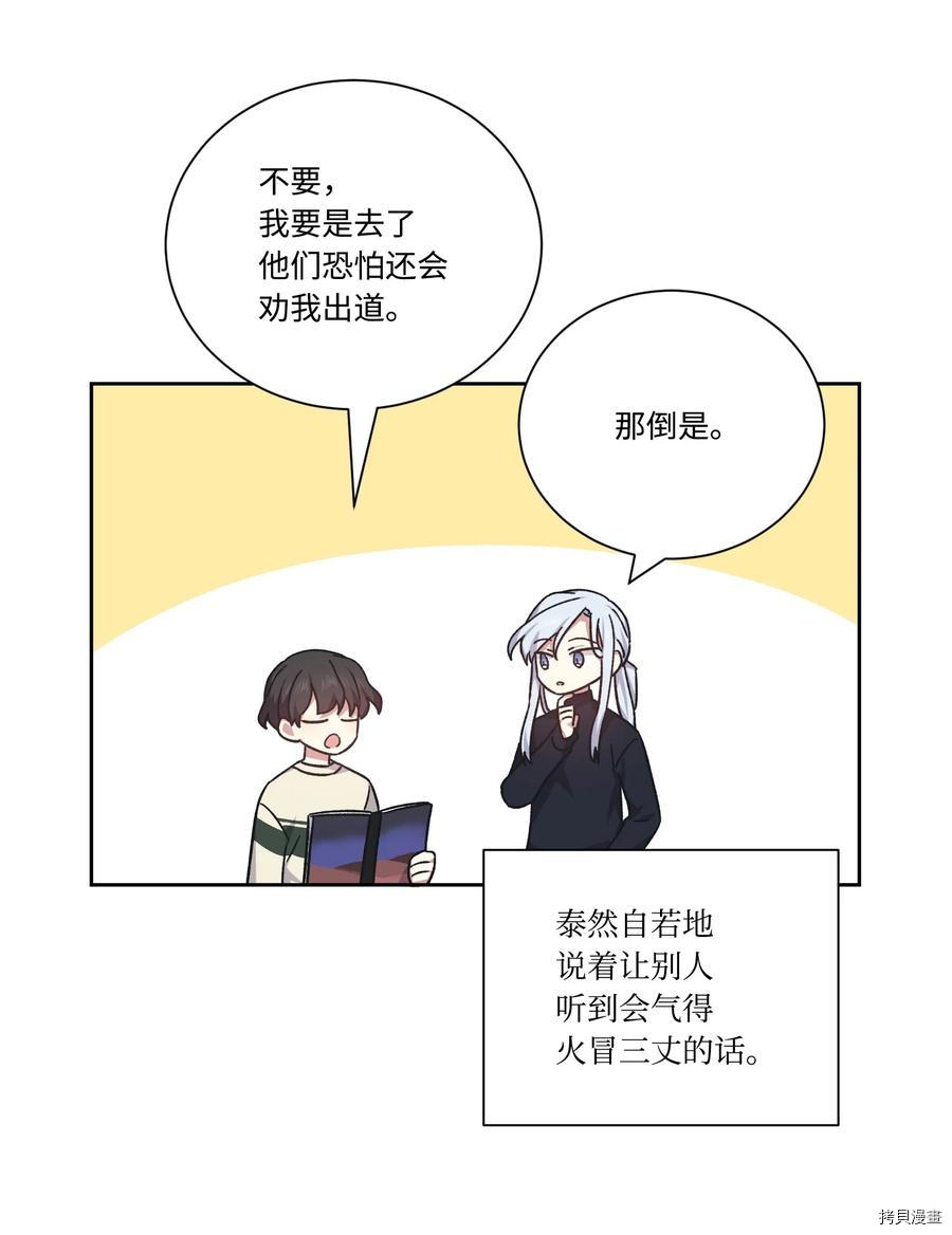 影子王冠[拷贝漫画]韩漫全集-第49话无删减无遮挡章节图片 