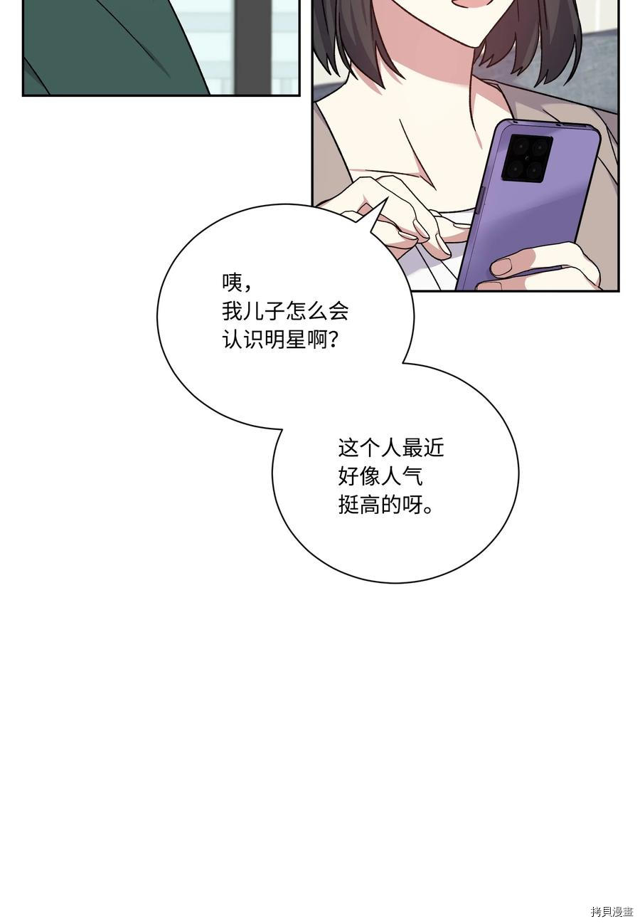 影子王冠[拷贝漫画]韩漫全集-第49话无删减无遮挡章节图片 