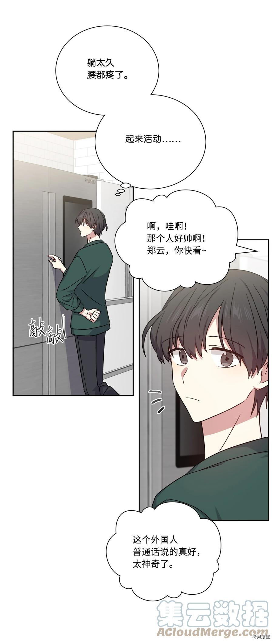 影子王冠[拷贝漫画]韩漫全集-第49话无删减无遮挡章节图片 