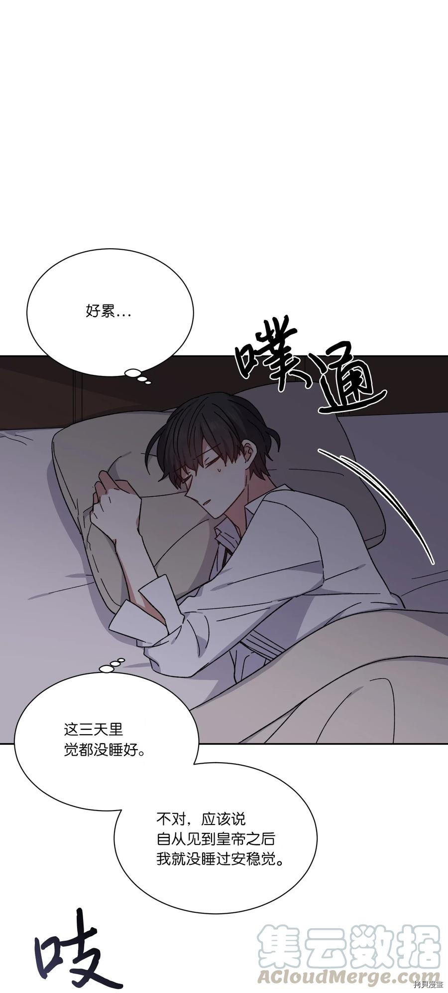 影子王冠[拷贝漫画]韩漫全集-第05话无删减无遮挡章节图片 
