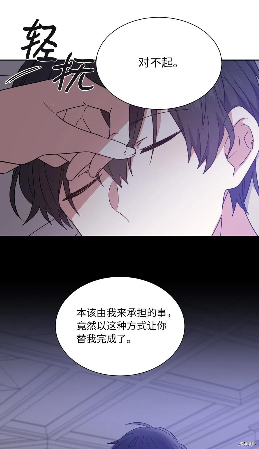 影子王冠[拷贝漫画]韩漫全集-第05话无删减无遮挡章节图片 