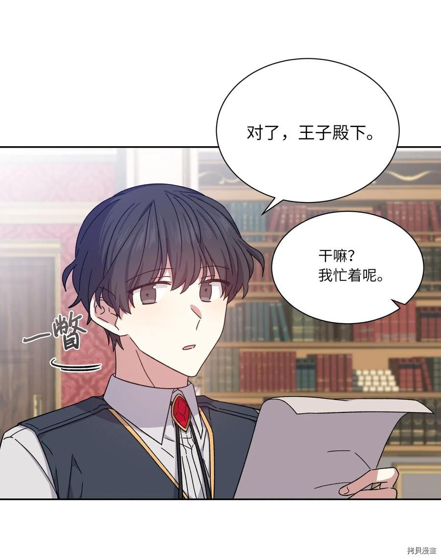 影子王冠[拷贝漫画]韩漫全集-第05话无删减无遮挡章节图片 