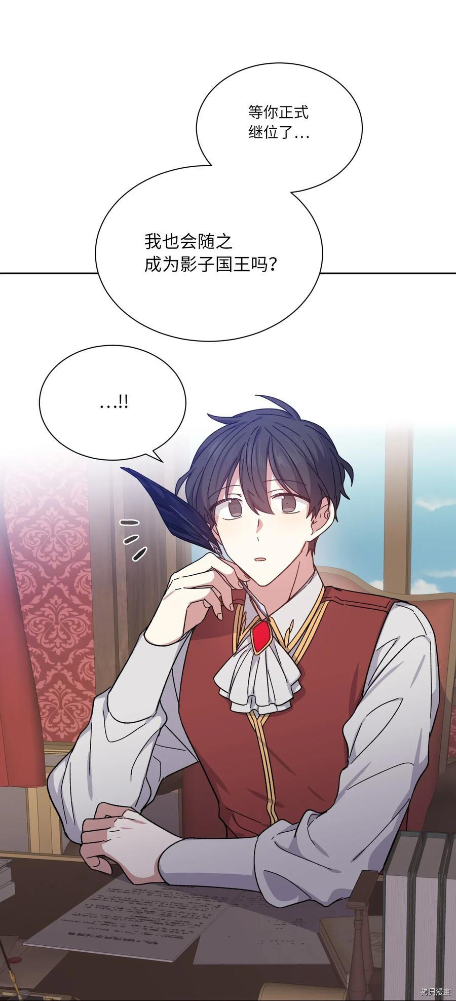 影子王冠[拷贝漫画]韩漫全集-第05话无删减无遮挡章节图片 