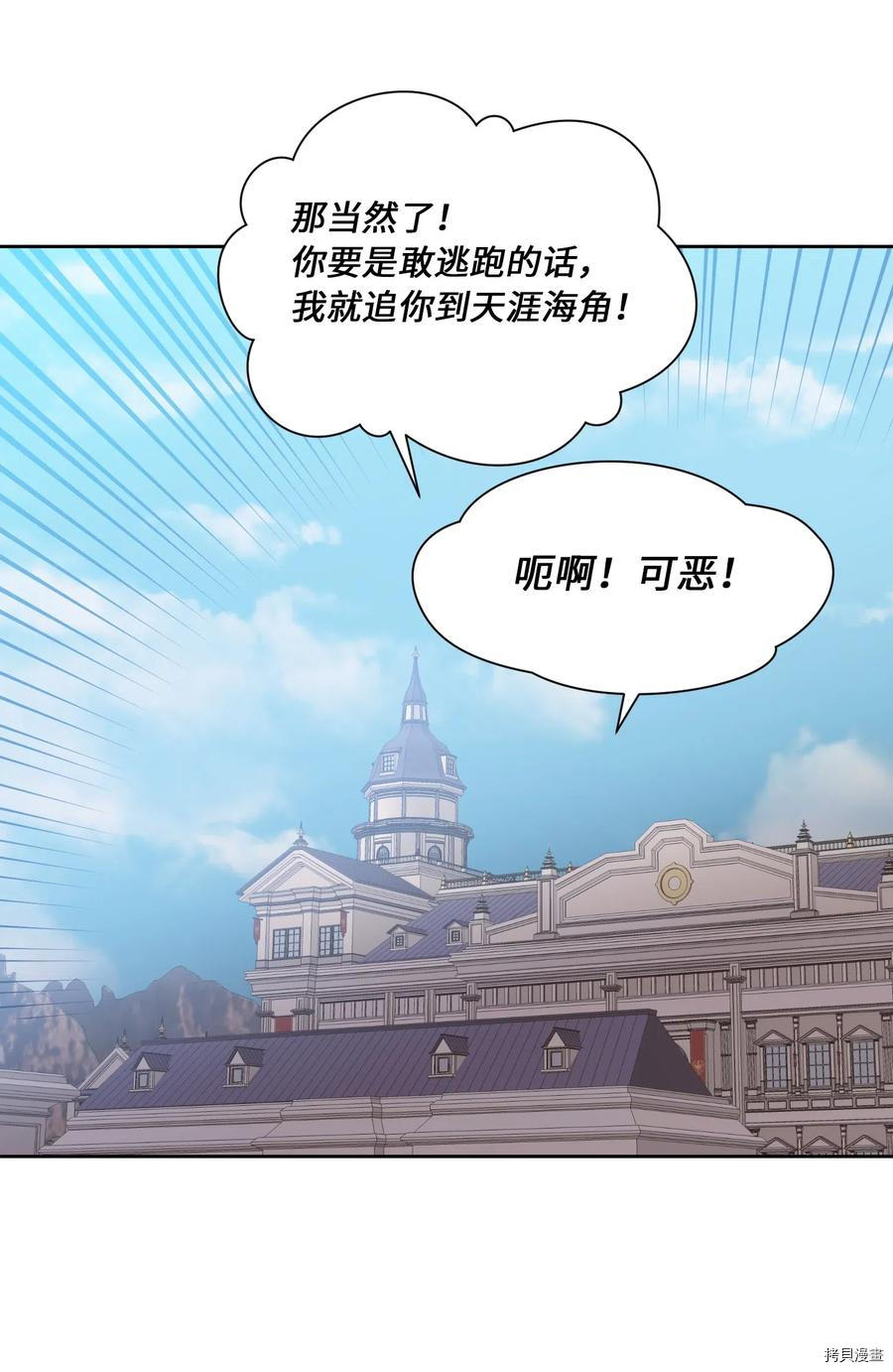 影子王冠[拷贝漫画]韩漫全集-第05话无删减无遮挡章节图片 