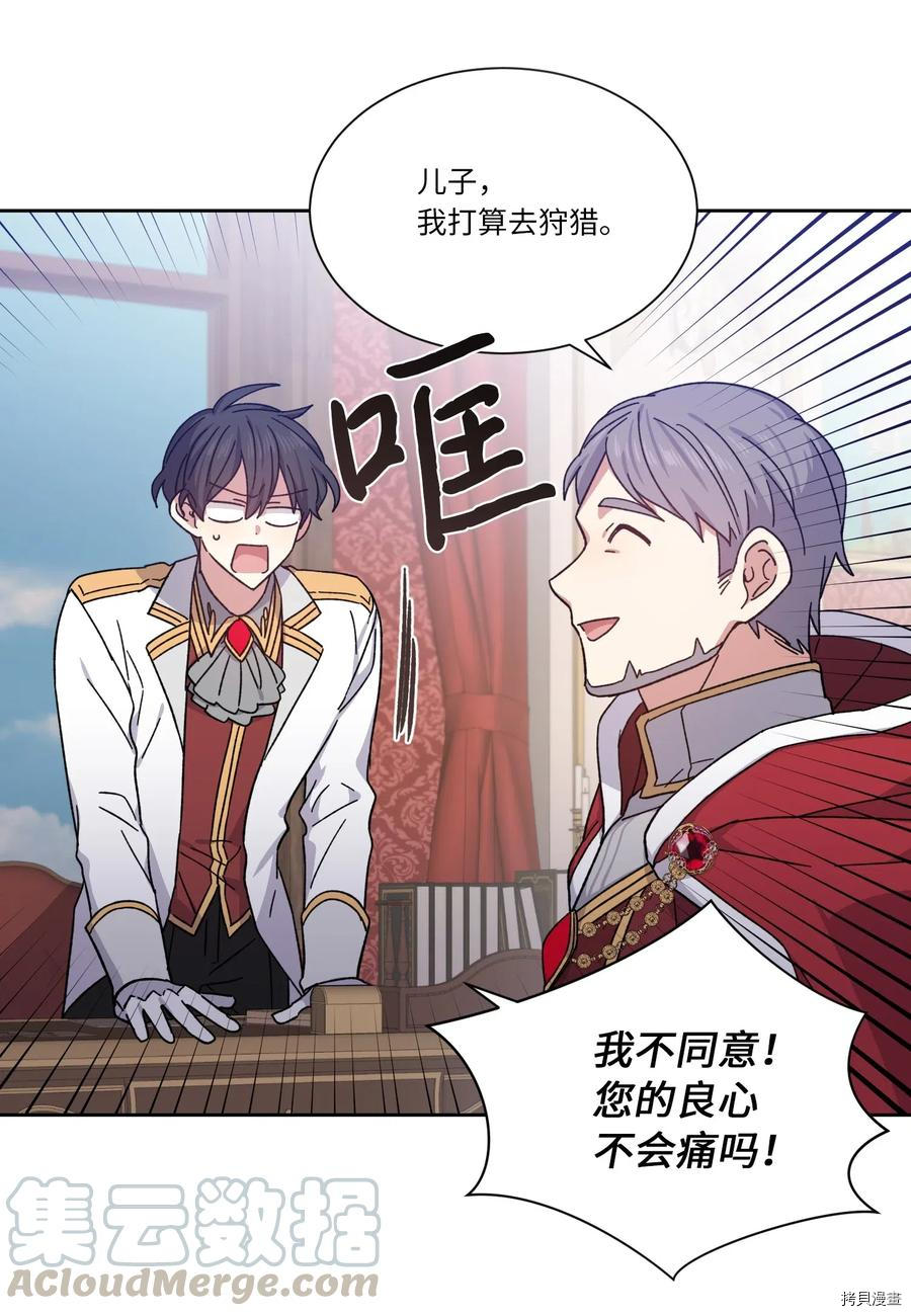 影子王冠[拷贝漫画]韩漫全集-第05话无删减无遮挡章节图片 