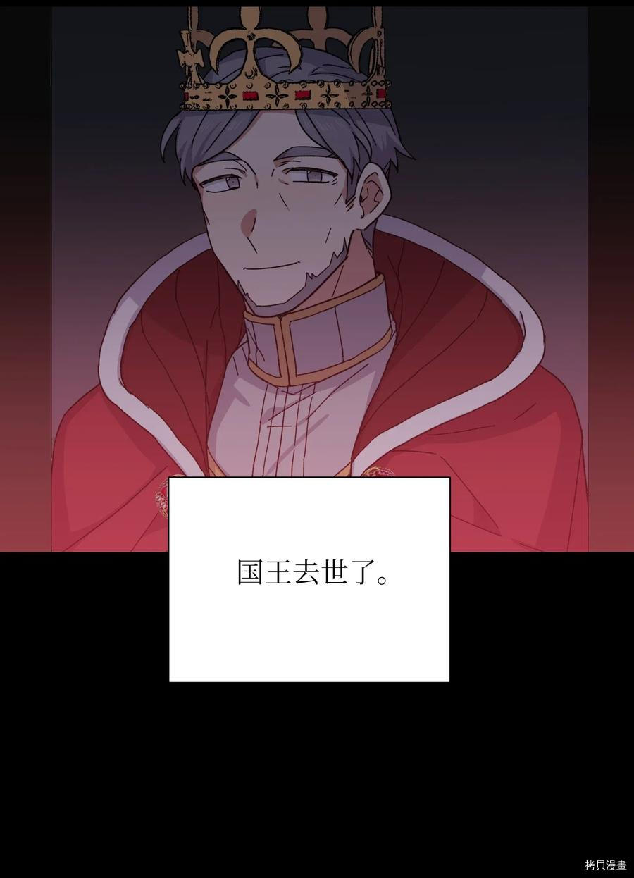 影子王冠[拷贝漫画]韩漫全集-第05话无删减无遮挡章节图片 