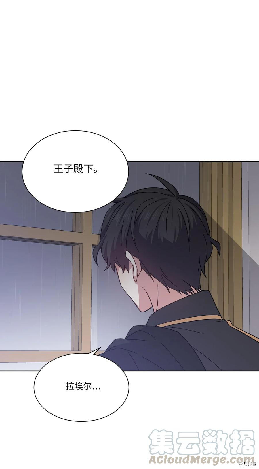影子王冠[拷贝漫画]韩漫全集-第05话无删减无遮挡章节图片 