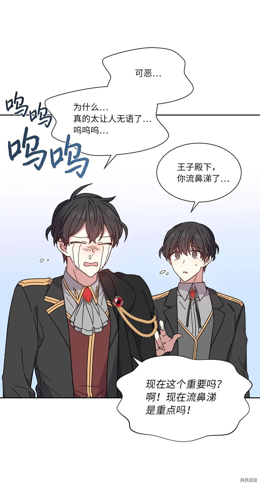 影子王冠[拷贝漫画]韩漫全集-第05话无删减无遮挡章节图片 