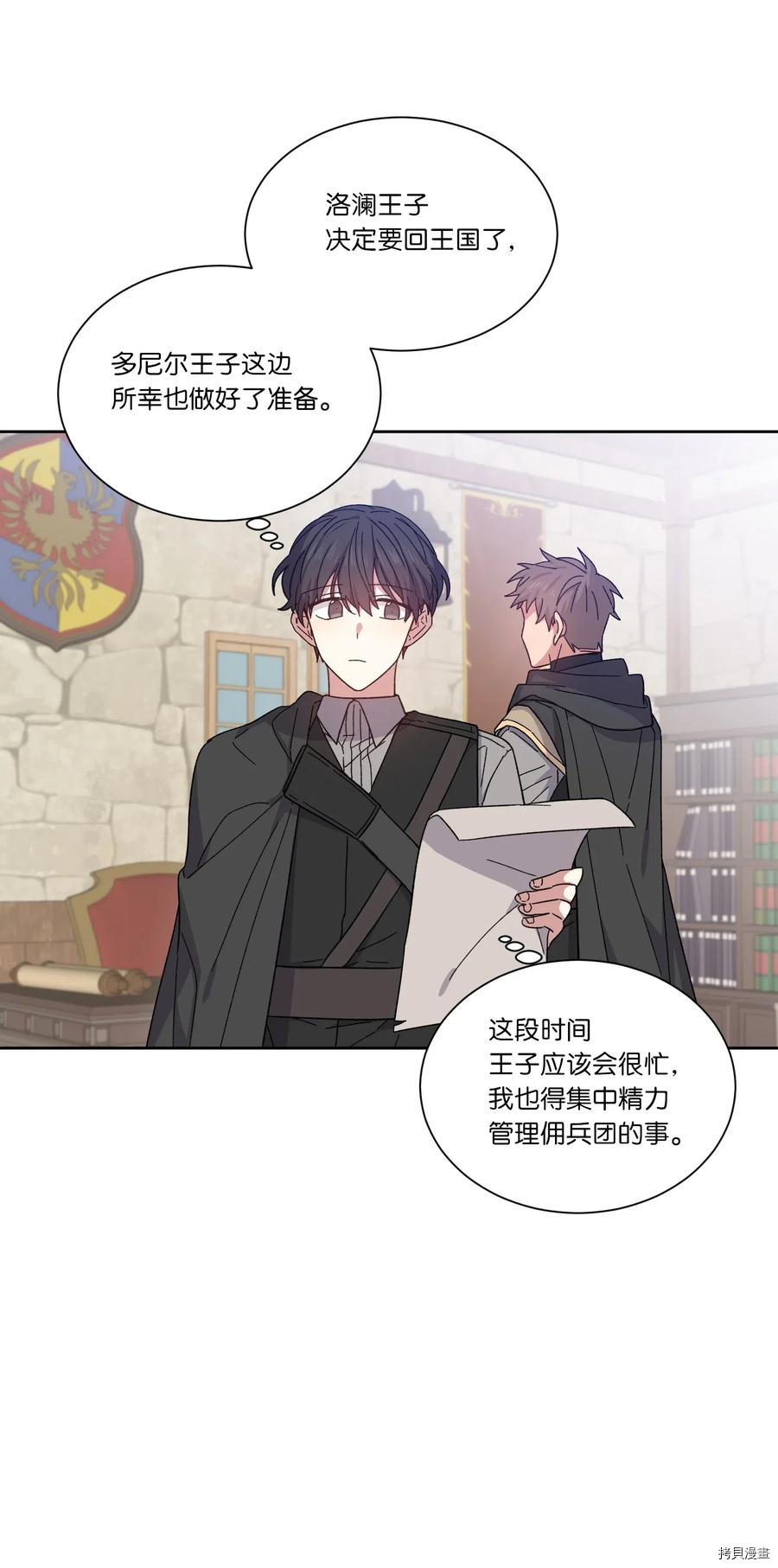 影子王冠[拷贝漫画]韩漫全集-第05话无删减无遮挡章节图片 