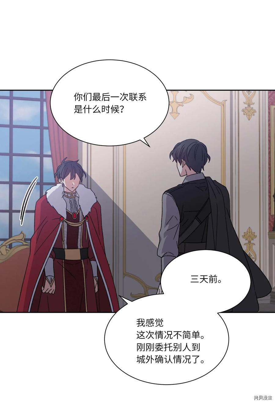 影子王冠[拷贝漫画]韩漫全集-第05话无删减无遮挡章节图片 
