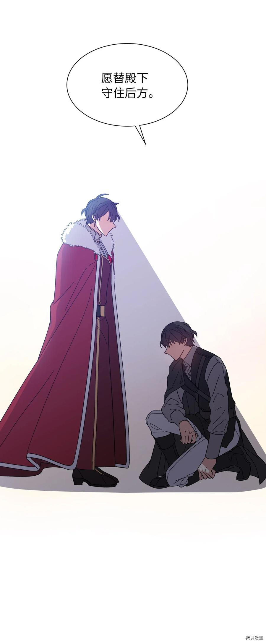 影子王冠[拷贝漫画]韩漫全集-第05话无删减无遮挡章节图片 
