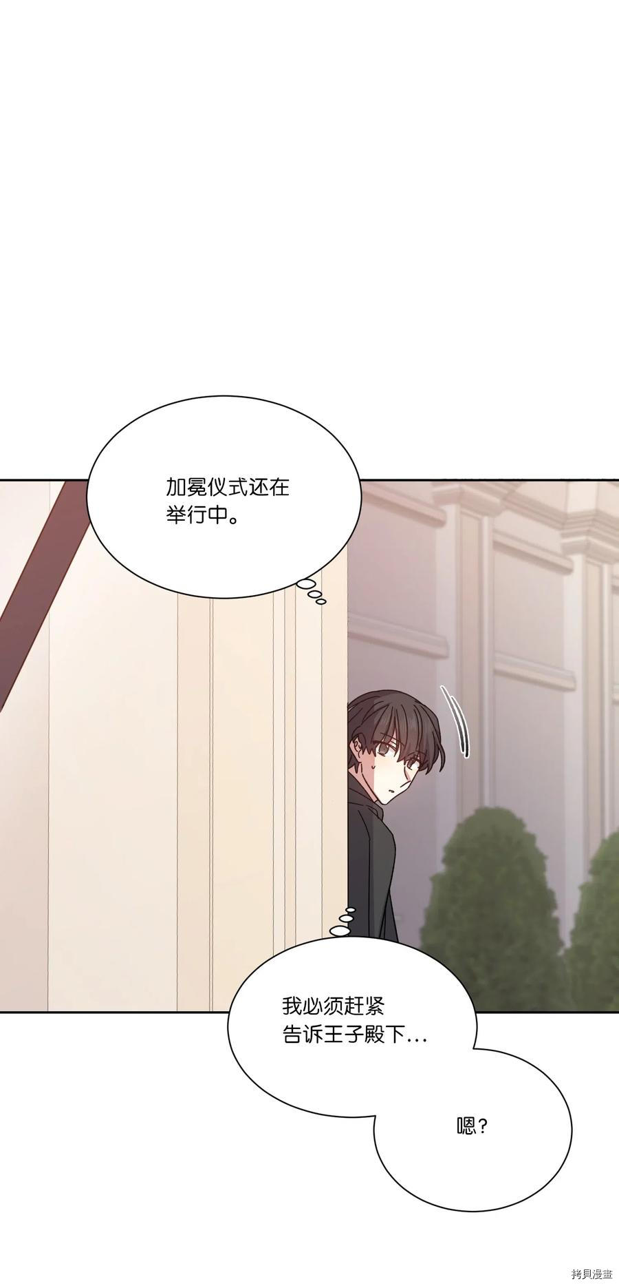 影子王冠[拷贝漫画]韩漫全集-第05话无删减无遮挡章节图片 