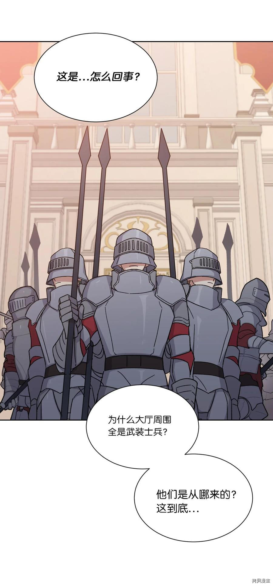 影子王冠[拷贝漫画]韩漫全集-第05话无删减无遮挡章节图片 