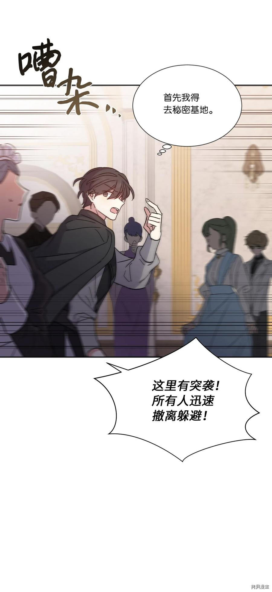 影子王冠[拷贝漫画]韩漫全集-第05话无删减无遮挡章节图片 