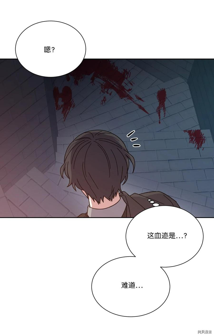 影子王冠[拷贝漫画]韩漫全集-第05话无删减无遮挡章节图片 