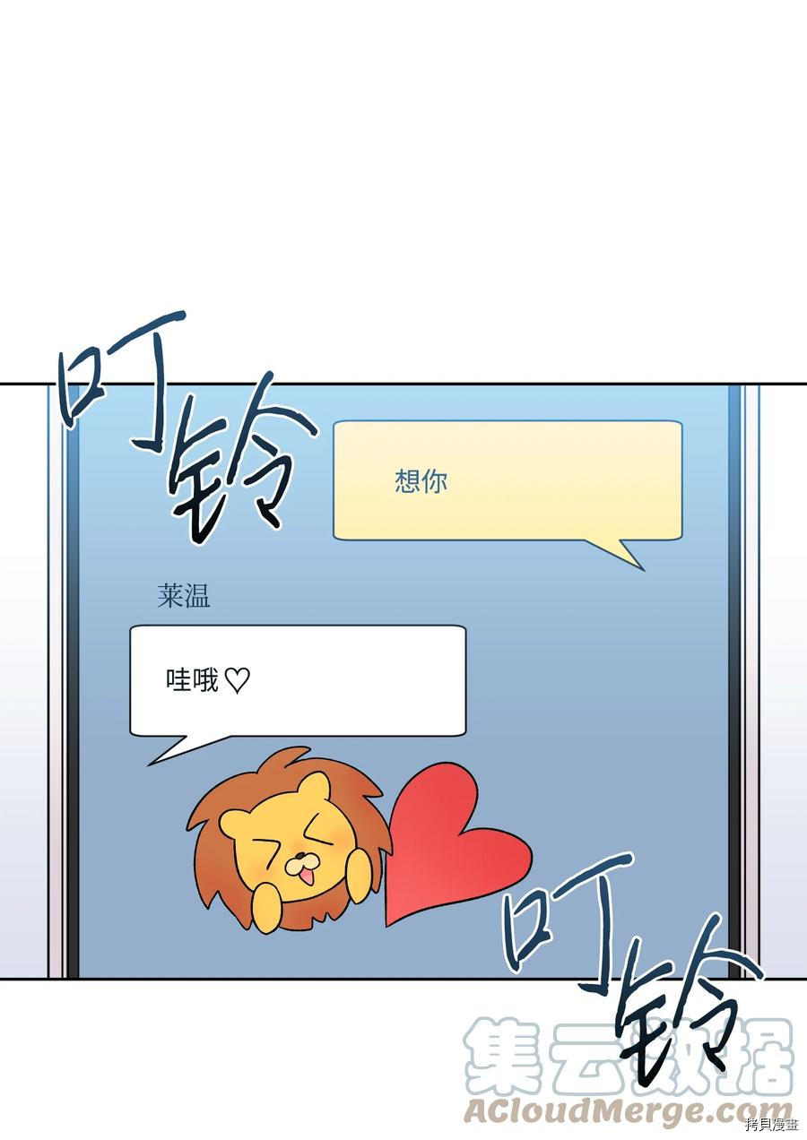 影子王冠[拷贝漫画]韩漫全集-第50话无删减无遮挡章节图片 