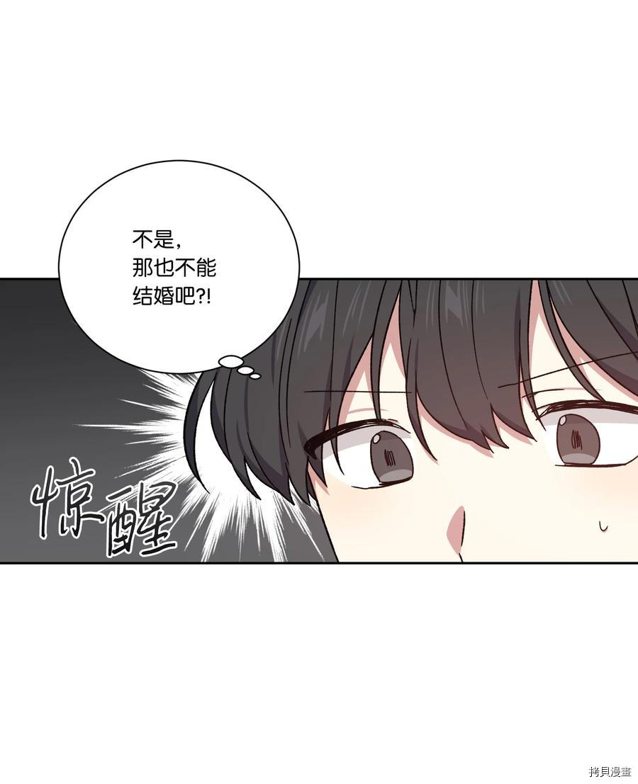 影子王冠[拷贝漫画]韩漫全集-第50话无删减无遮挡章节图片 