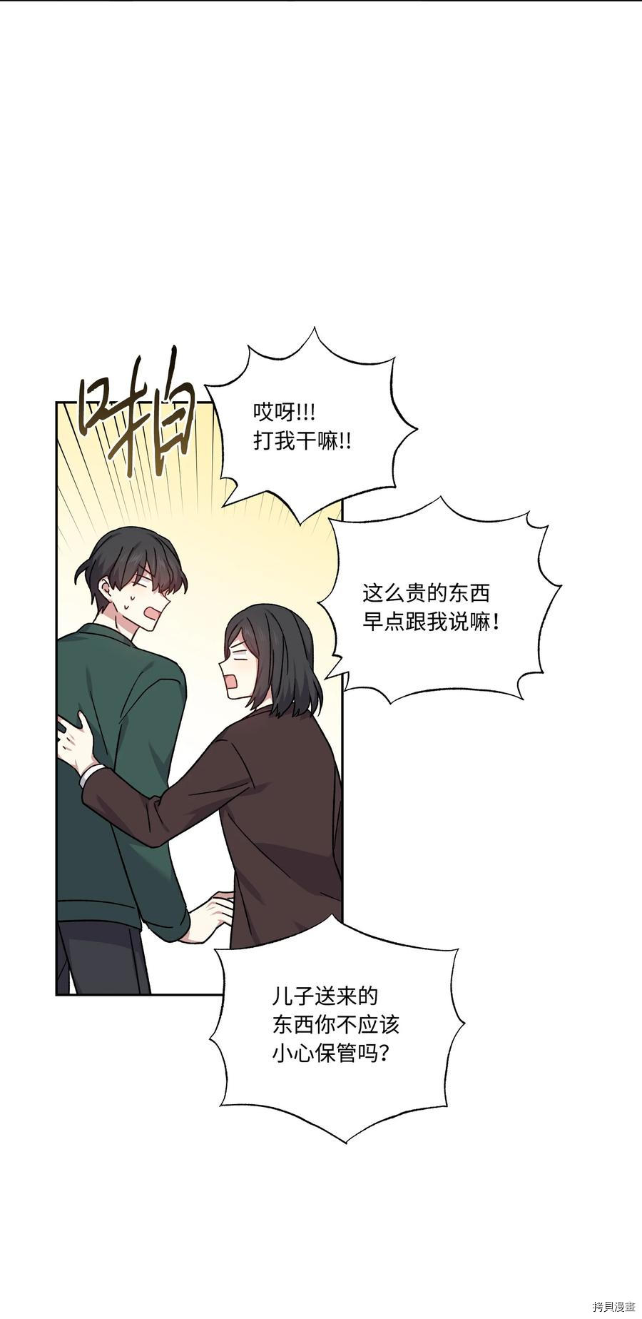 影子王冠[拷贝漫画]韩漫全集-第50话无删减无遮挡章节图片 