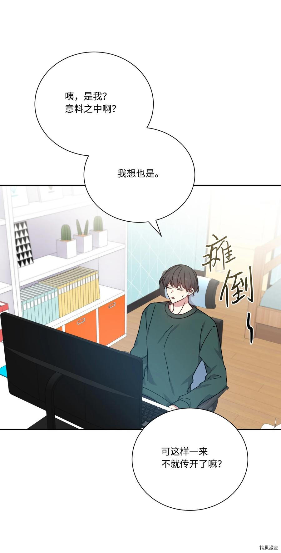 影子王冠[拷贝漫画]韩漫全集-第50话无删减无遮挡章节图片 
