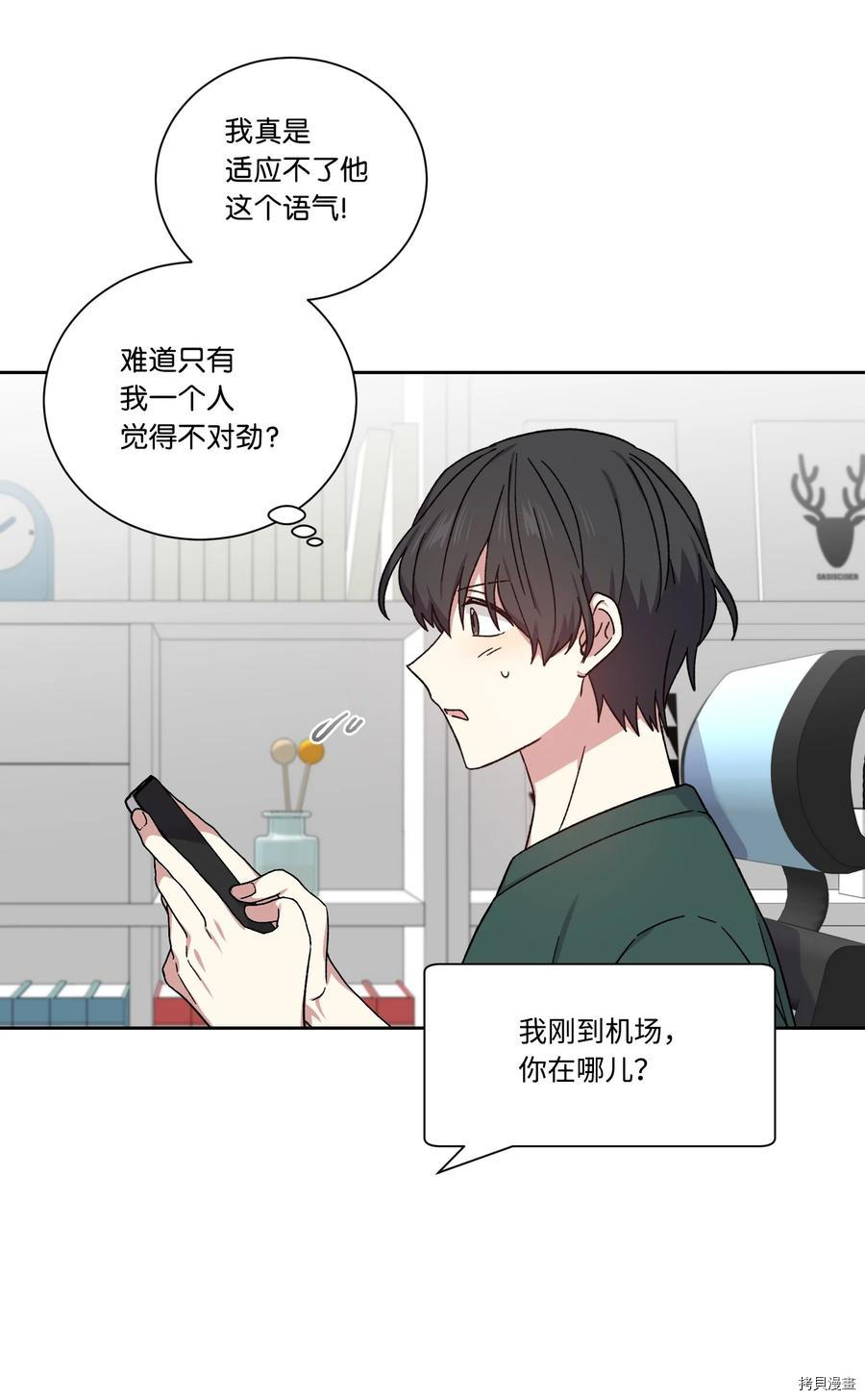 影子王冠[拷贝漫画]韩漫全集-第50话无删减无遮挡章节图片 