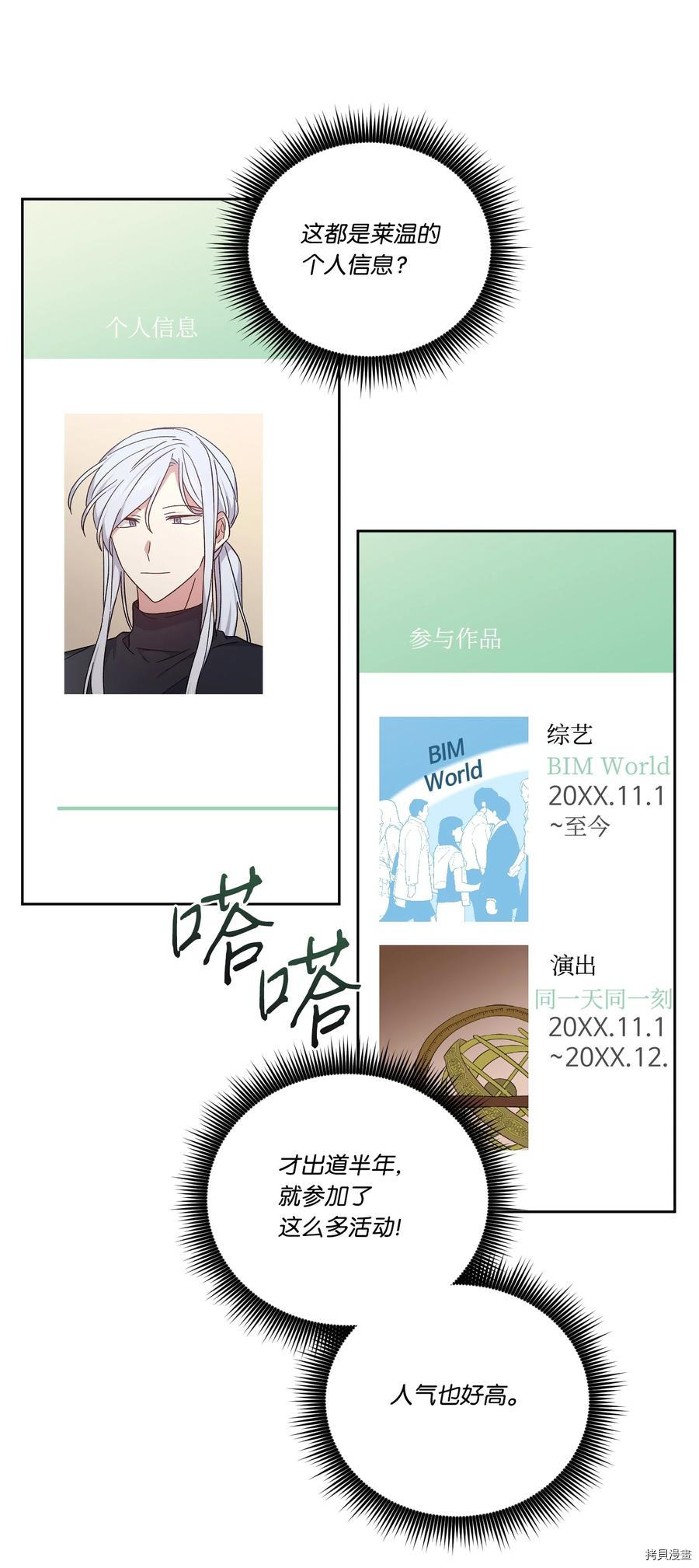 影子王冠[拷贝漫画]韩漫全集-第50话无删减无遮挡章节图片 