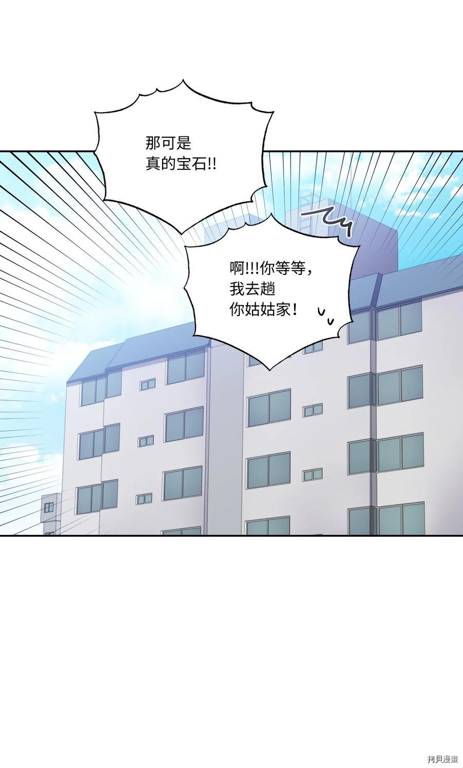 影子王冠[拷贝漫画]韩漫全集-第50话无删减无遮挡章节图片 