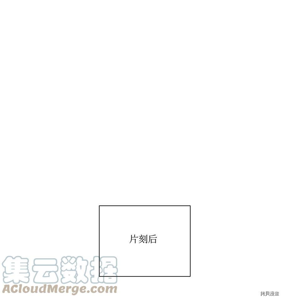 影子王冠[拷贝漫画]韩漫全集-第50话无删减无遮挡章节图片 