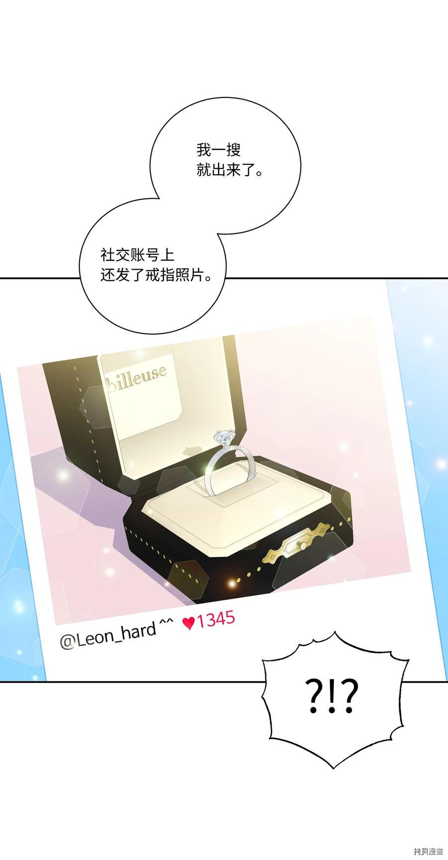 影子王冠[拷贝漫画]韩漫全集-第50话无删减无遮挡章节图片 