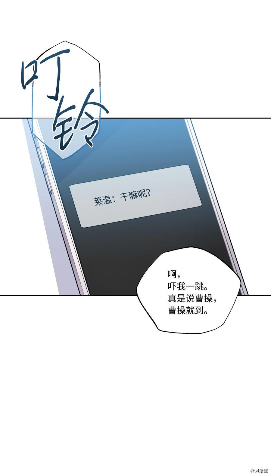 影子王冠[拷贝漫画]韩漫全集-第50话无删减无遮挡章节图片 