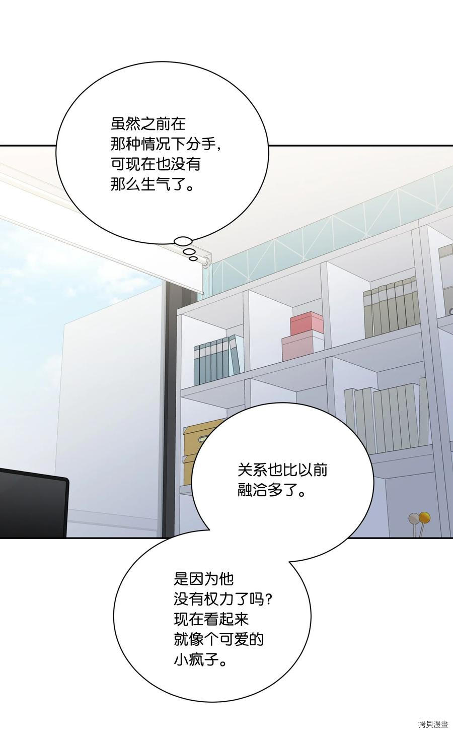 影子王冠[拷贝漫画]韩漫全集-第50话无删减无遮挡章节图片 