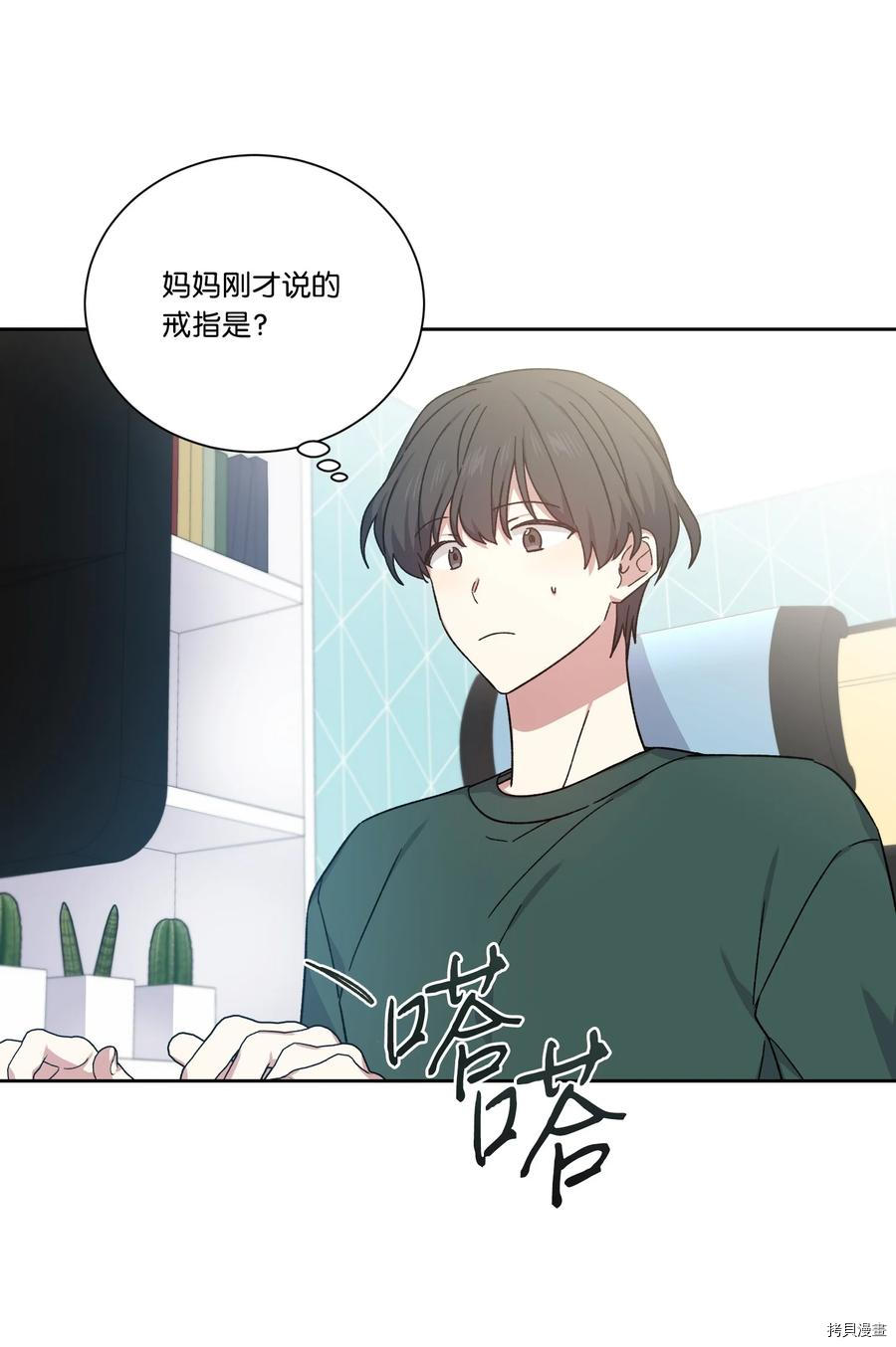 影子王冠[拷贝漫画]韩漫全集-第50话无删减无遮挡章节图片 