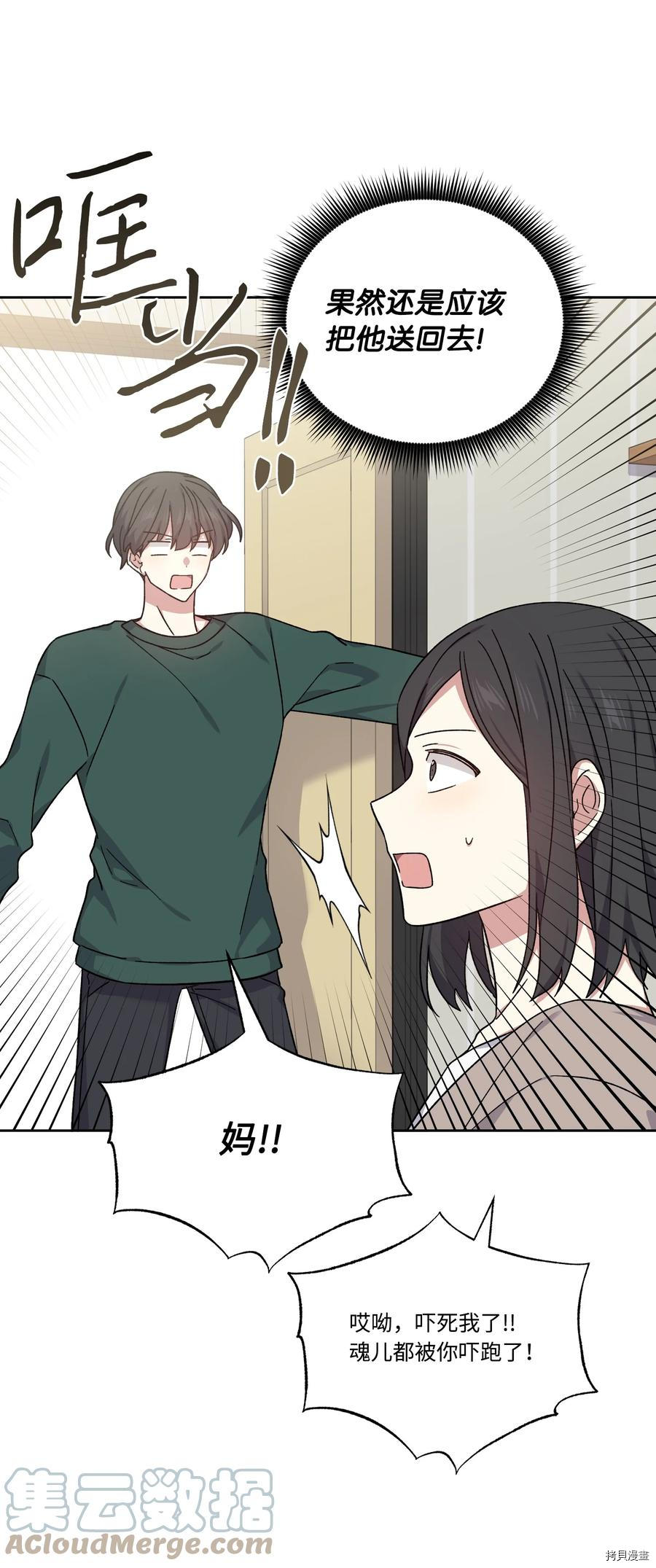 影子王冠[拷贝漫画]韩漫全集-第50话无删减无遮挡章节图片 