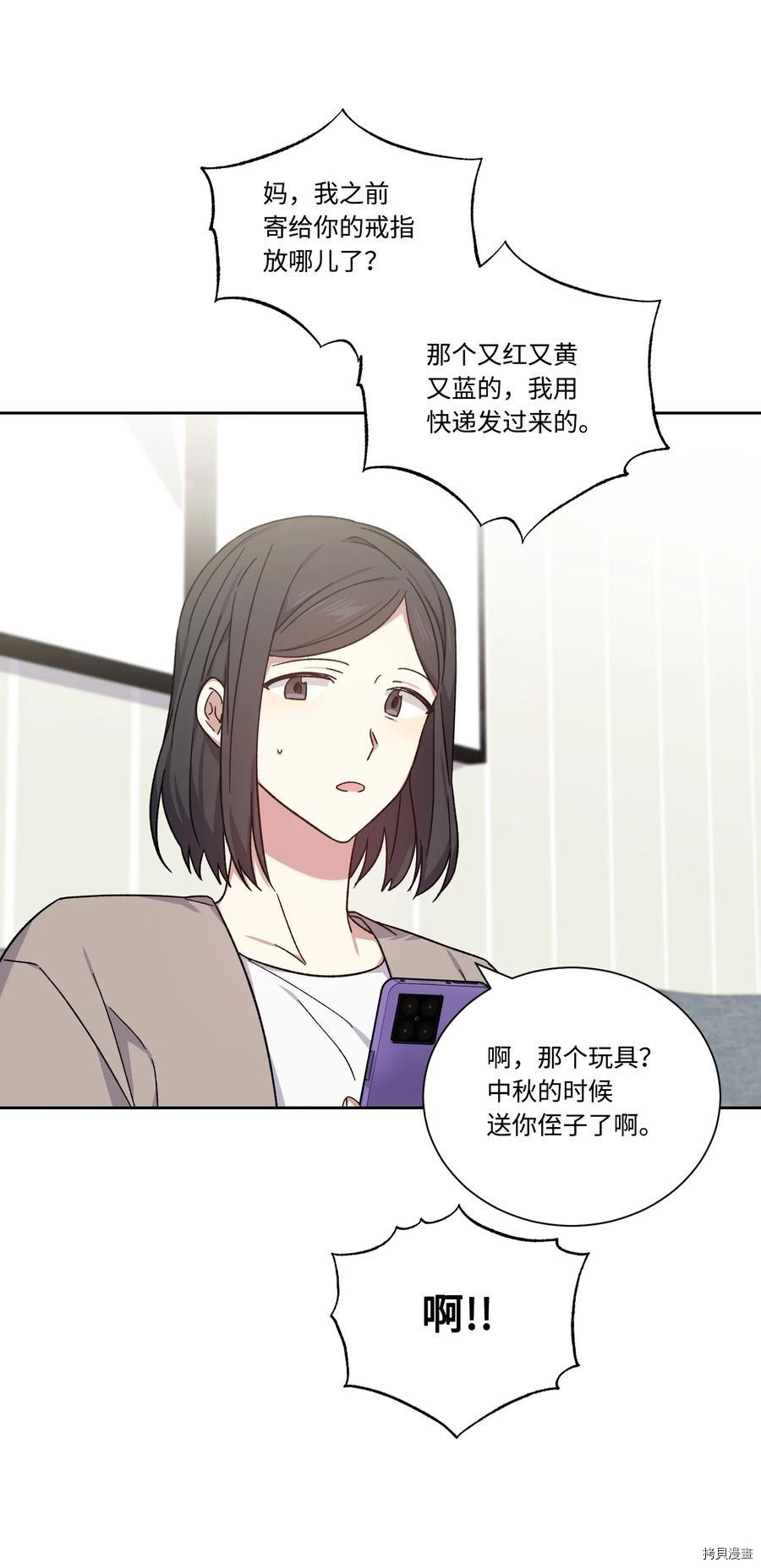 影子王冠[拷贝漫画]韩漫全集-第50话无删减无遮挡章节图片 