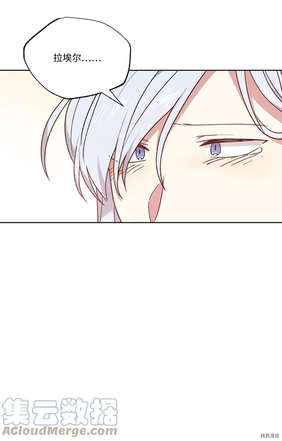 影子王冠[拷贝漫画]韩漫全集-第50话无删减无遮挡章节图片 