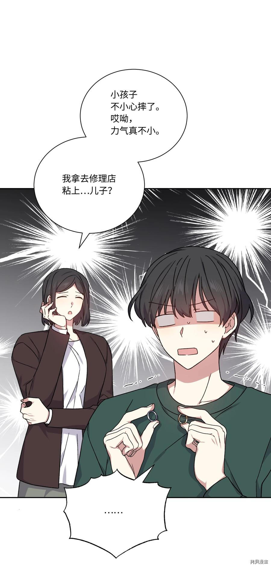 影子王冠[拷贝漫画]韩漫全集-第50话无删减无遮挡章节图片 