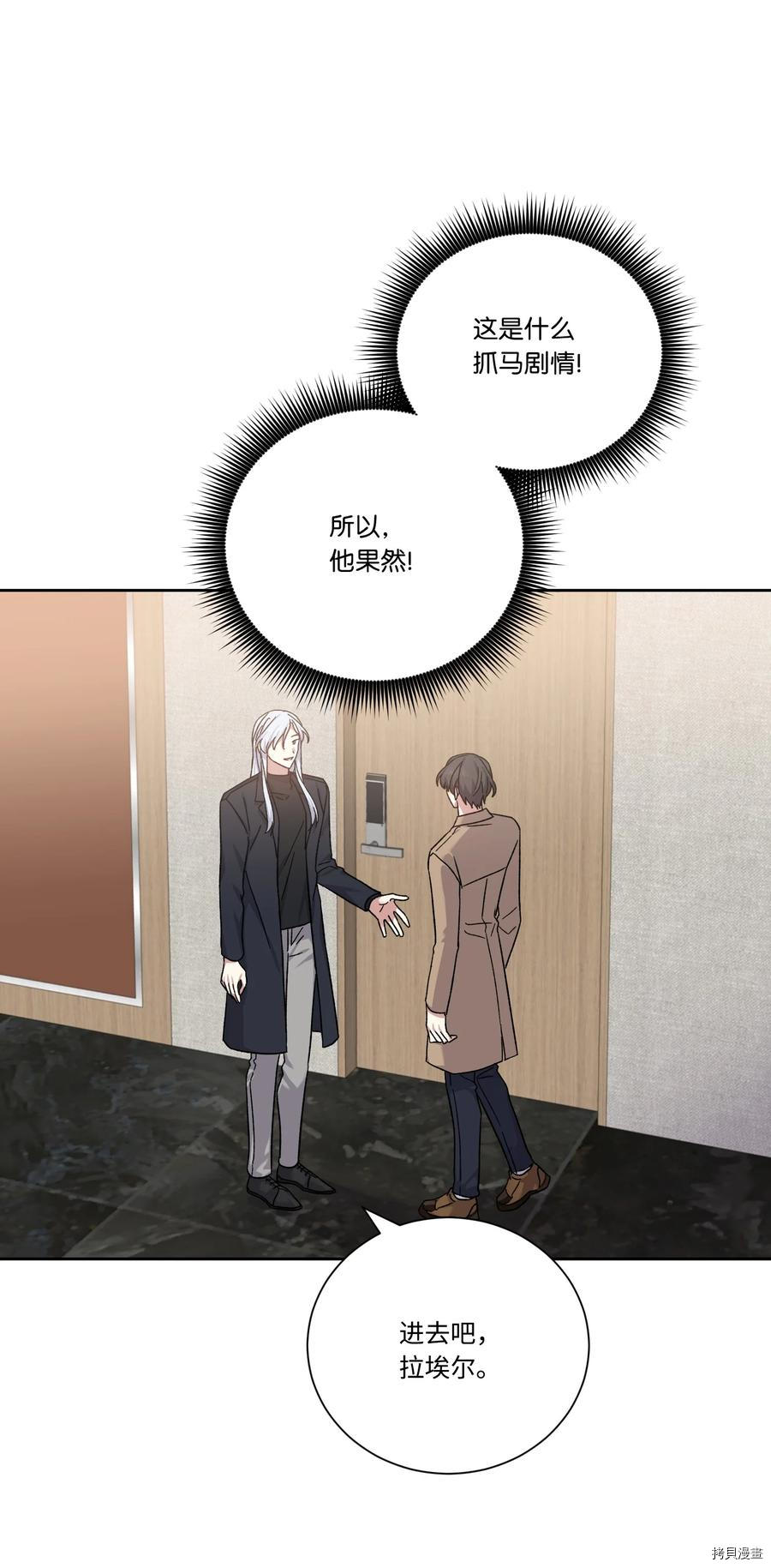 影子王冠[拷贝漫画]韩漫全集-第50话无删减无遮挡章节图片 