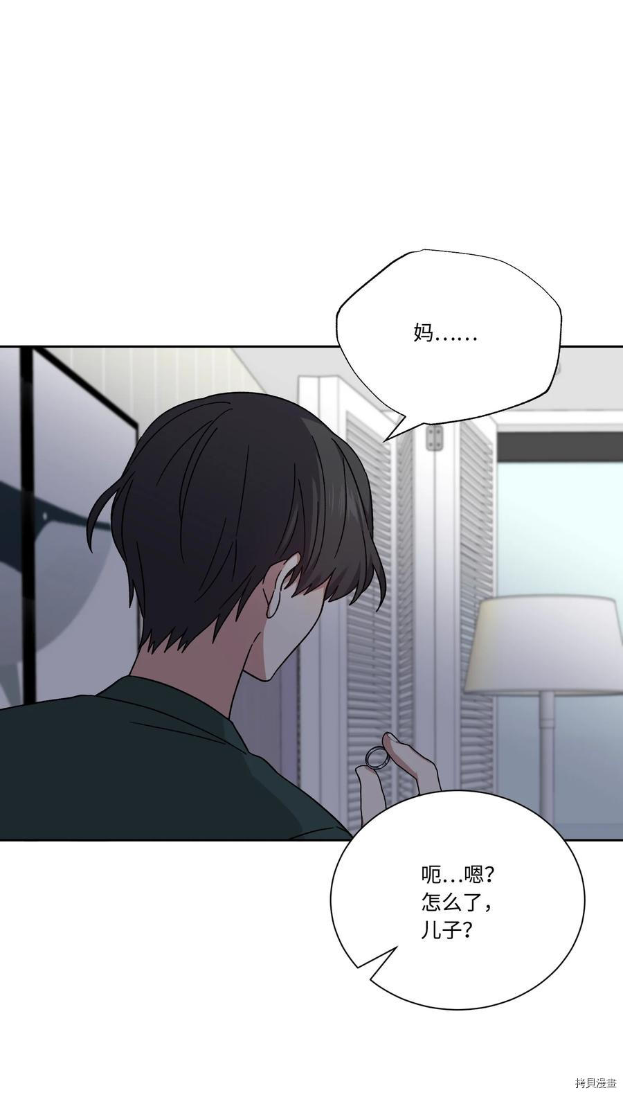 影子王冠[拷贝漫画]韩漫全集-第50话无删减无遮挡章节图片 