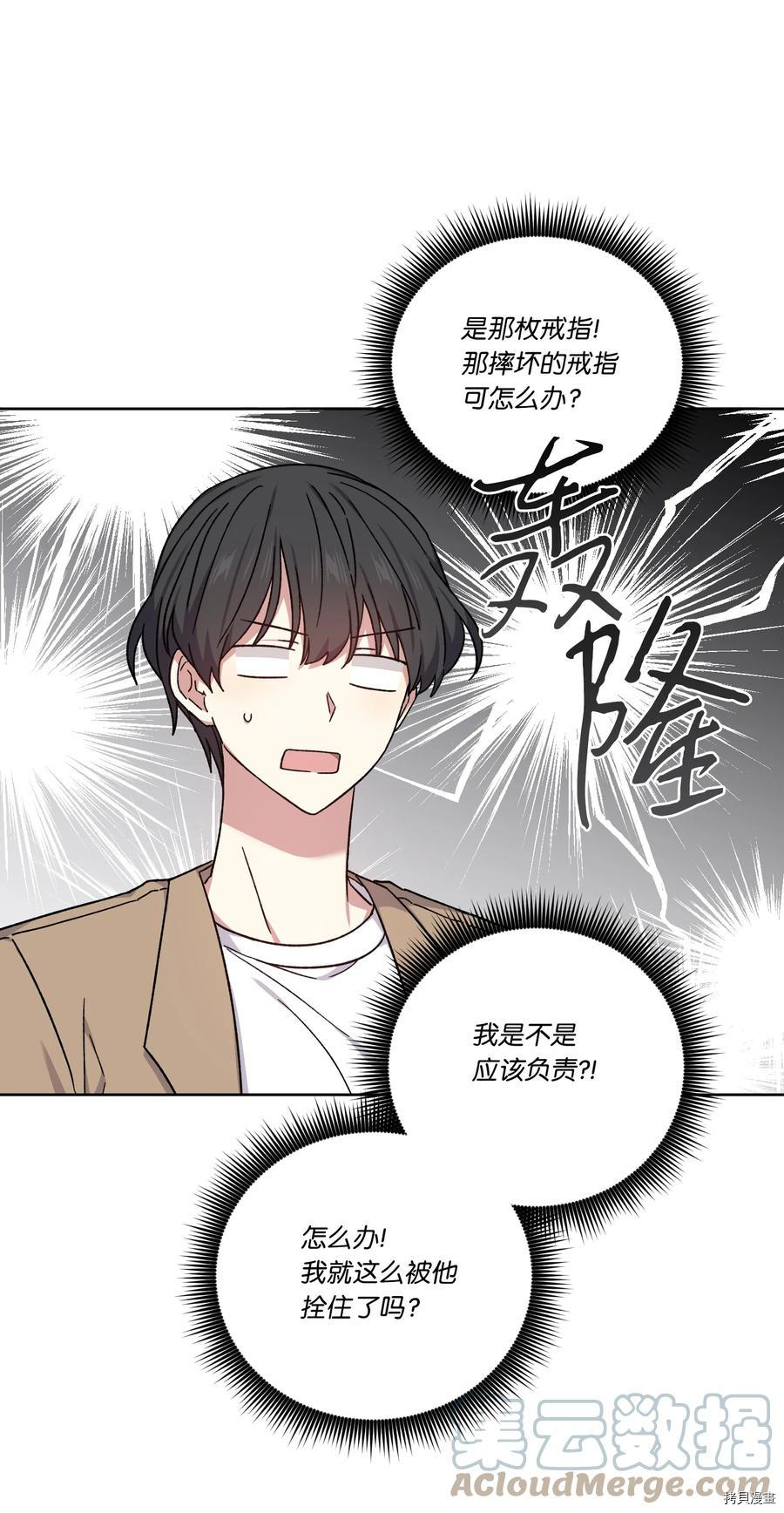 影子王冠[拷贝漫画]韩漫全集-第50话无删减无遮挡章节图片 