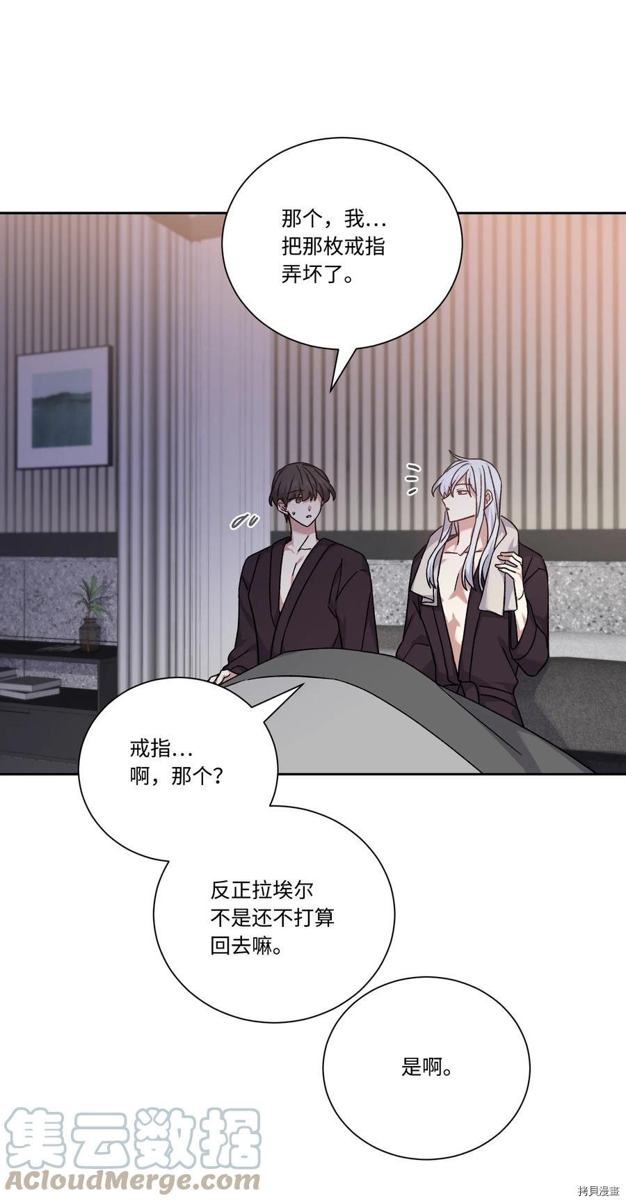 影子王冠[拷贝漫画]韩漫全集-第50话无删减无遮挡章节图片 